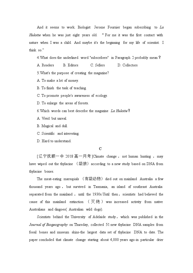 人教版必修第二册Unit2_单元素养检测第3页