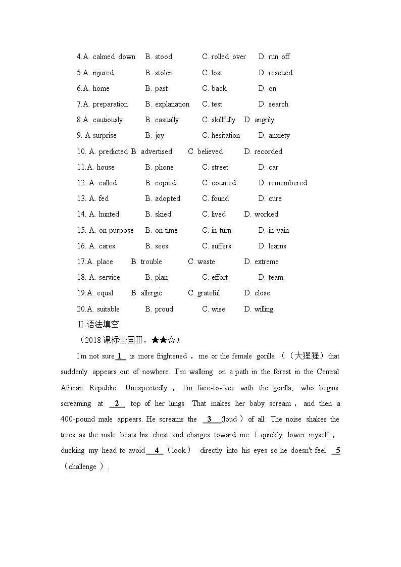 人教版必修第二册Unit2_五年高考练第2页
