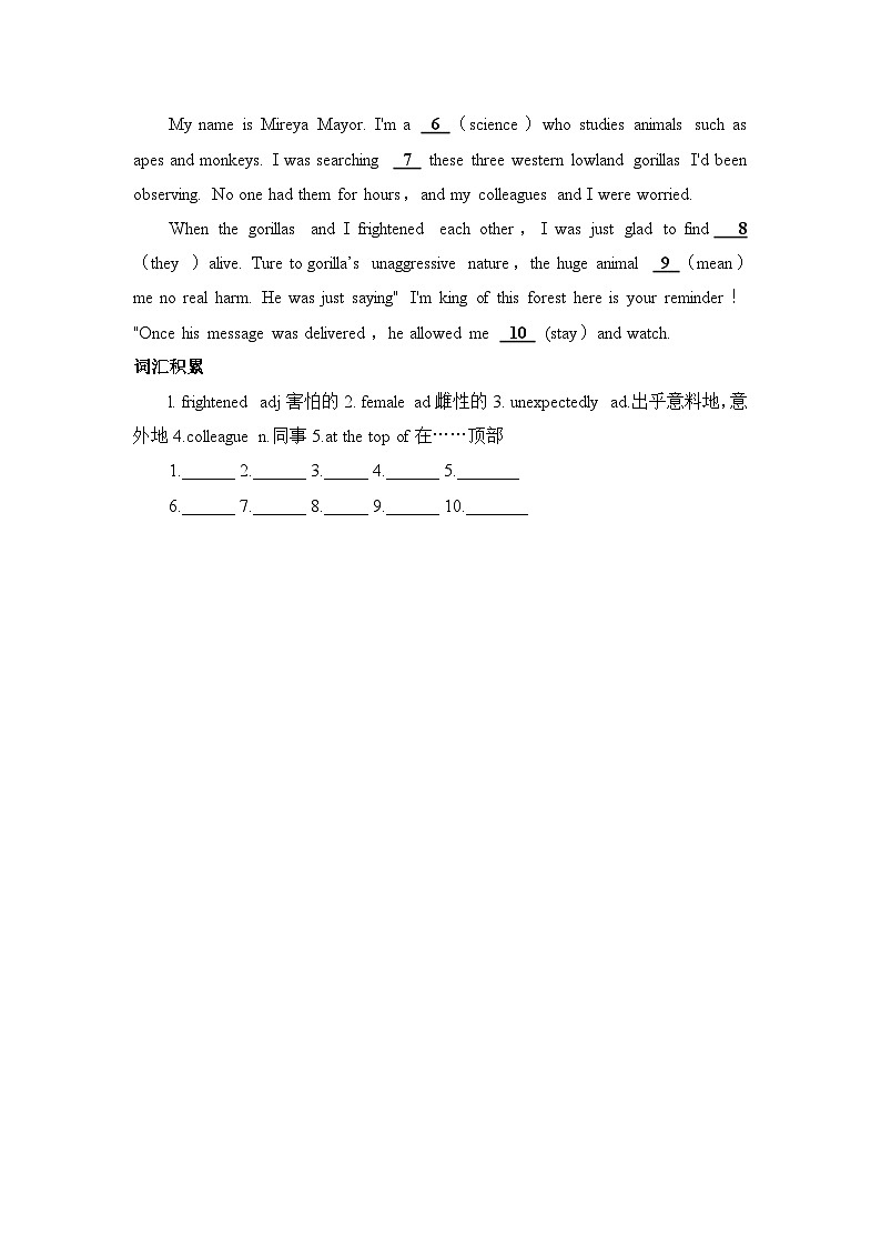 人教版必修第二册Unit2_五年高考练第3页