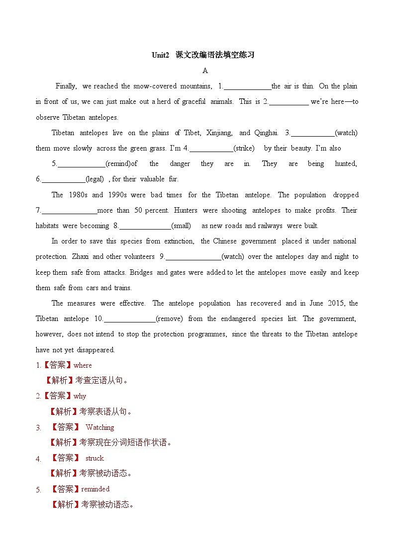 人教版必修第二册Unit2_课文改编语法填空练习第1页