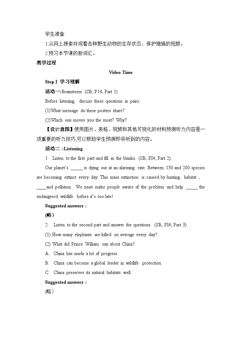人教版必修第二册Unit2Listening_and_Speaking名师教学设计第2页