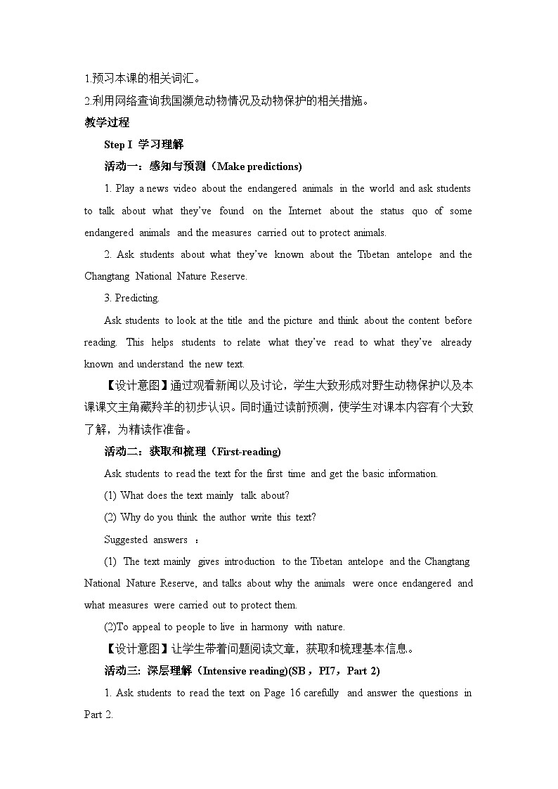 人教版必修第二册Unit2Reading_and_Thinking名师教学设计第2页