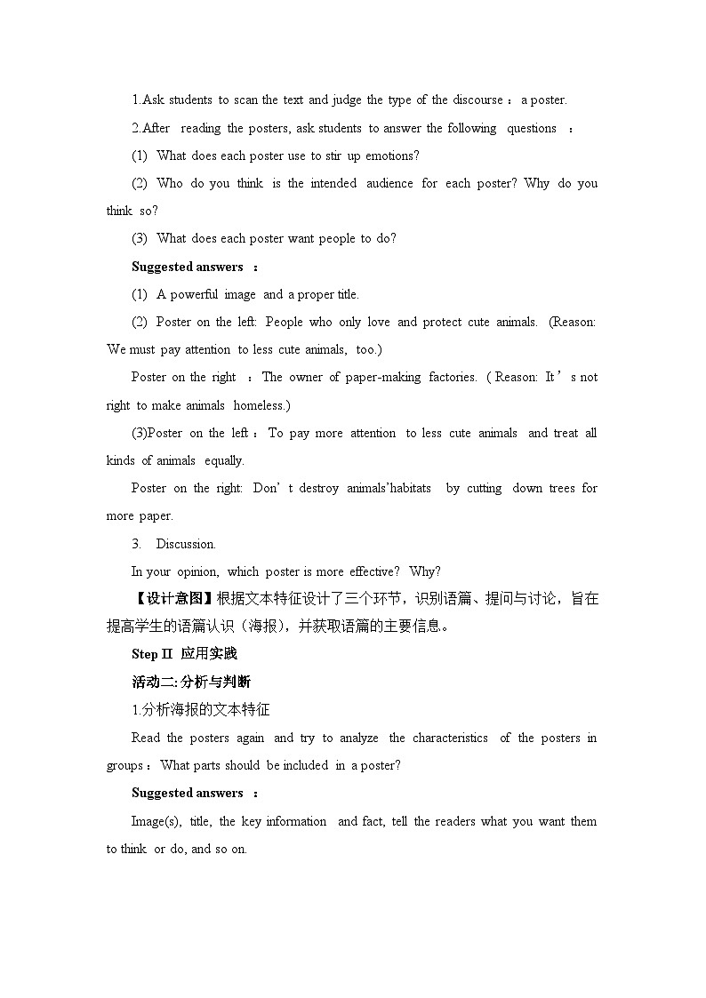 人教版必修第二册Unit2Reading_for_Writing名师教学设计第2页