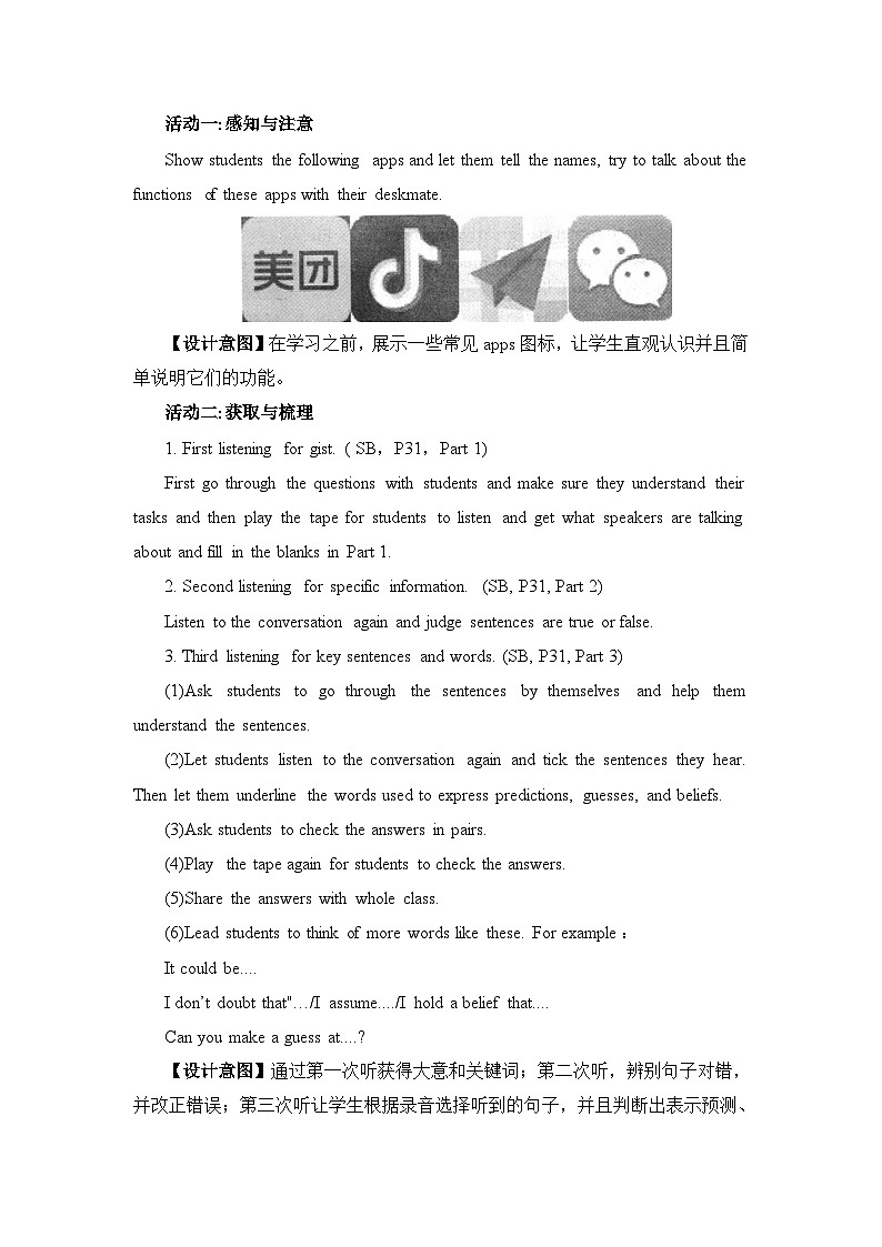 人教版必修第二册Unit3_Listening_and_Talking名师教学设计02