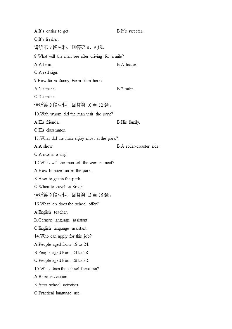 人教版必修第二册Unit3_单元综合测评试题第2页