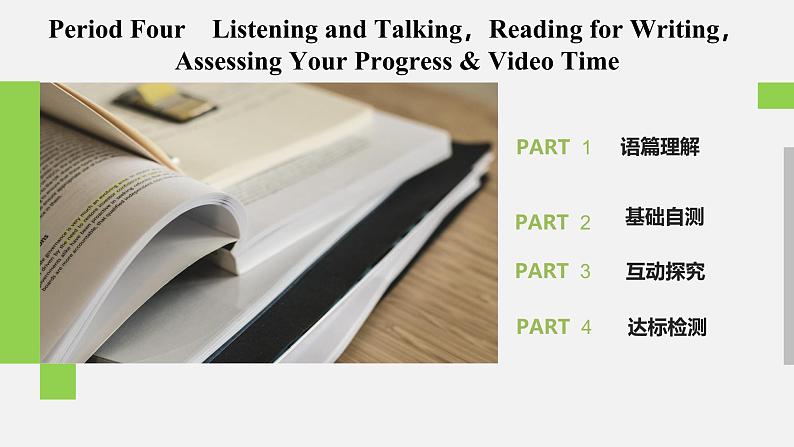 人教版必修第二册Unit3Listening_and_TalkingReading_for_Writing_and_other_parts自主学习课件第2页