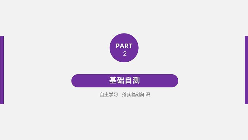 人教版必修第二册Unit3Listening_and_TalkingReading_for_Writing_and_other_parts自主学习课件第8页