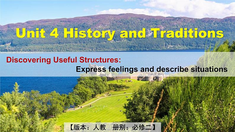 人教版必修第二册Unit4 Discovering Useful Structures 语法精讲课件01