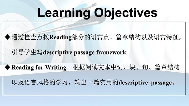 人教版必修第二册Unit4 Reading for writing 读后续写指导课件第2页