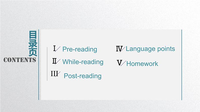 人教版必修第二册Unit5 Reading and Thinking 公开课件第2页