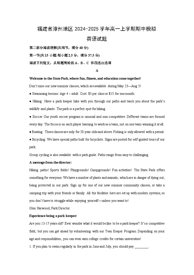 福建省漳州地区2024-2025学年高一上学期期中模拟英语试卷(解析版)第1页