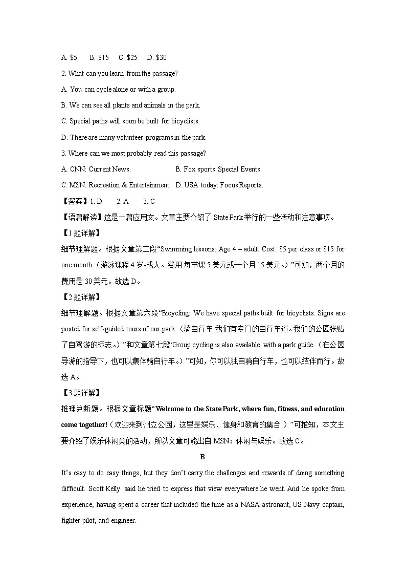 福建省漳州地区2024-2025学年高一上学期期中模拟英语试卷(解析版)第2页
