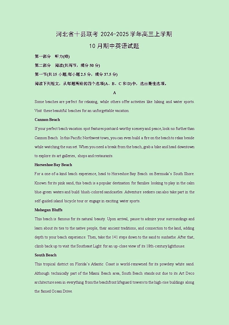 河北省十县联考2024-2025学年高三上学期10月期中英语试卷(解析版)第1页