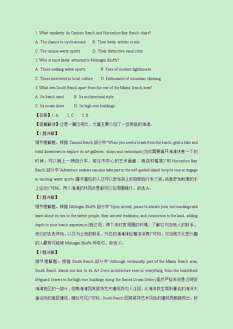 河北省十县联考2024-2025学年高三上学期10月期中英语试卷(解析版)第2页