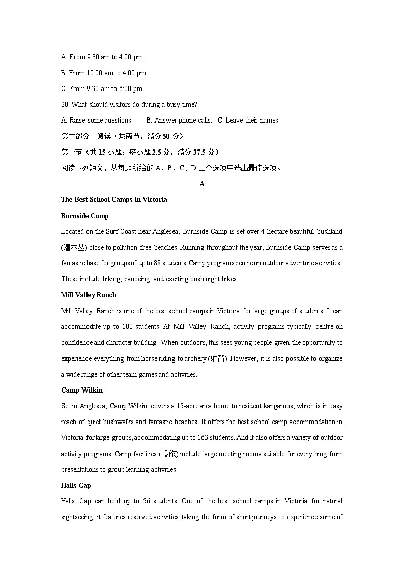 河南省中州联盟2023-2024学年高一上学期期末考试英语试卷(解析版)第3页