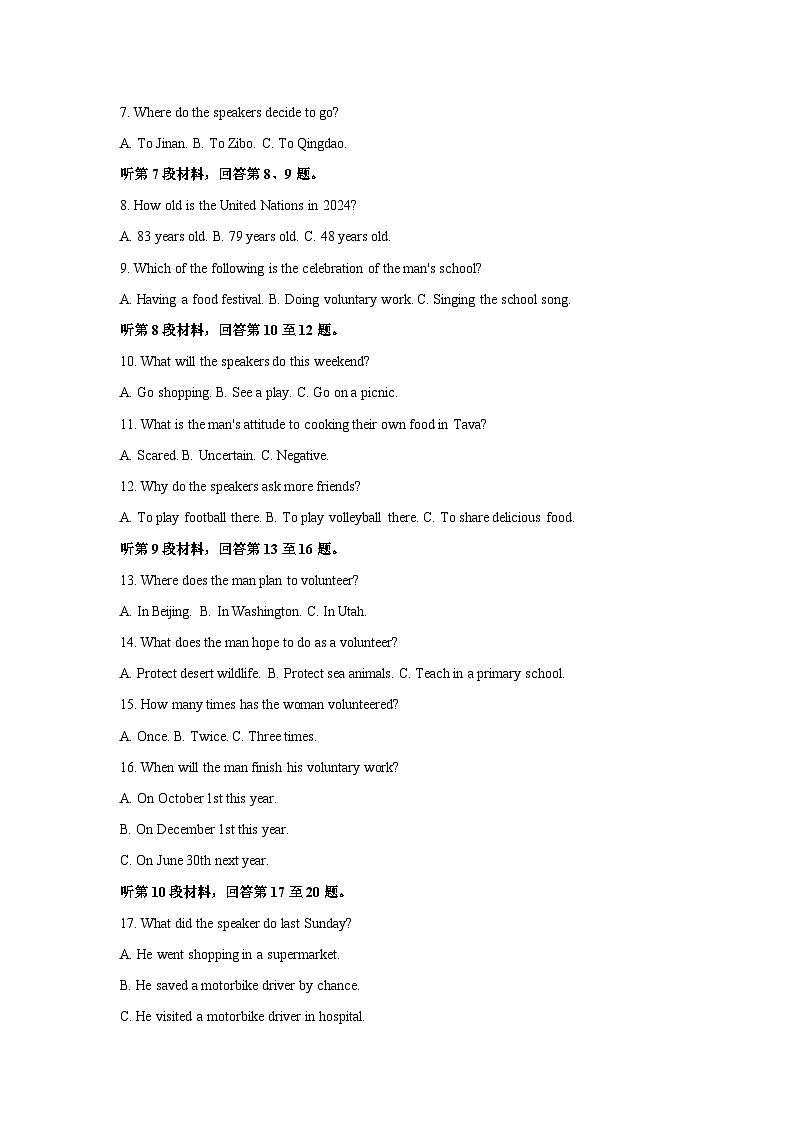 吉林省八校2024-2025学年高二上学期10月期中考试英语试卷(解析版)第2页