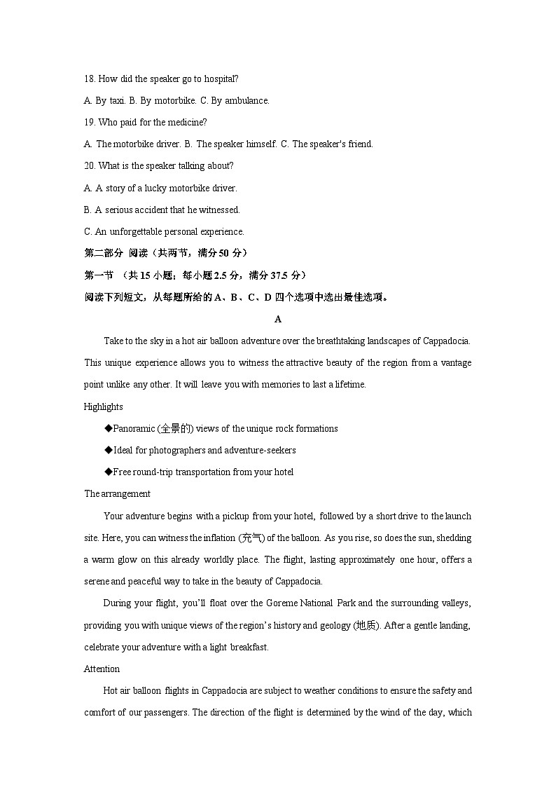 吉林省八校2024-2025学年高二上学期10月期中考试英语试卷(解析版)第3页