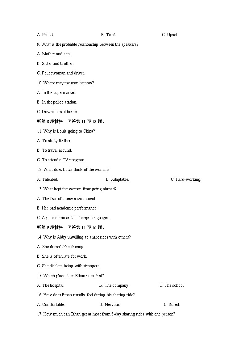 山东名校联盟2024-2025学年高一上学期10月联考英语试卷(解析版)第2页