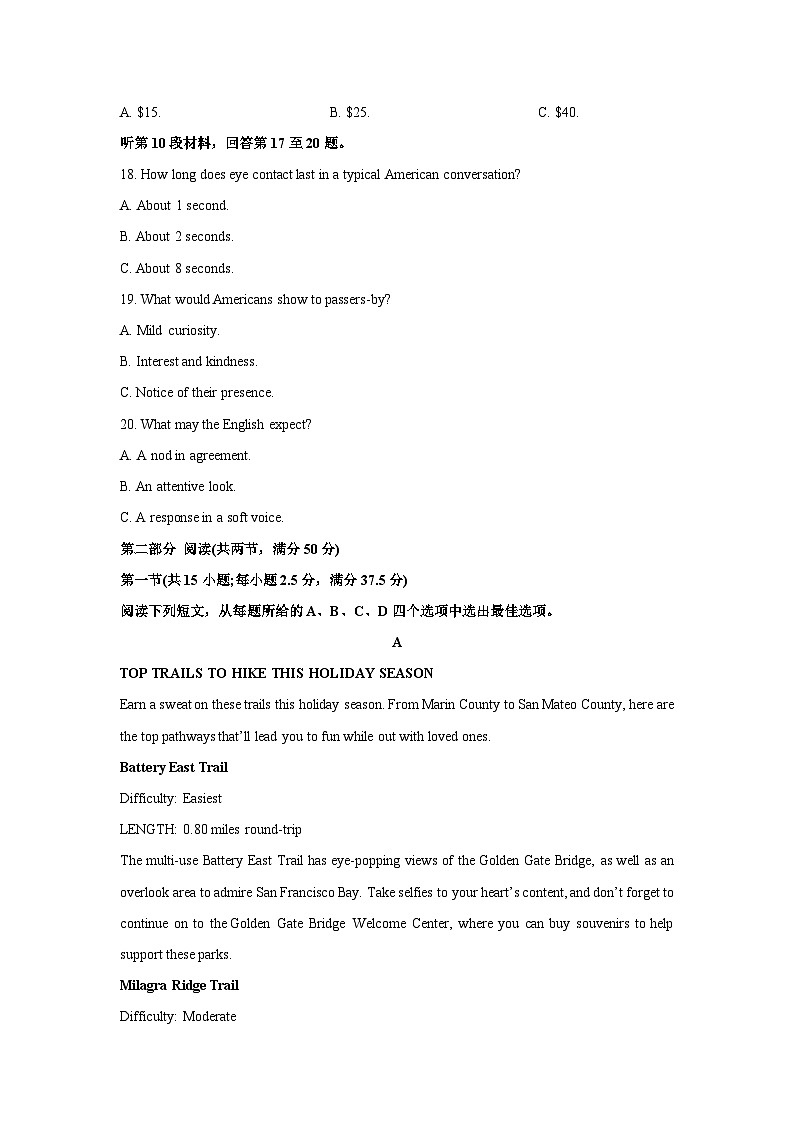 山东名校联盟2024-2025学年高一上学期10月联考英语试卷(解析版)第3页