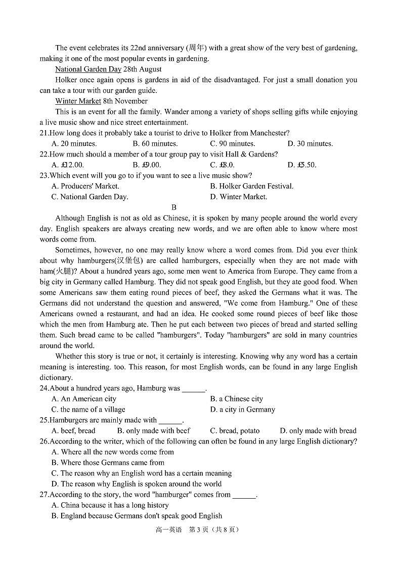 安徽省庐巢联盟2024-2025学年高一上学期第一次月考英语试卷（PDF版附答案）第3页