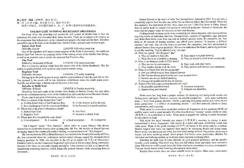 云南省昆明市五华区2024-2025学年高三上学期期中考试英语试卷（PDF版附答案）02