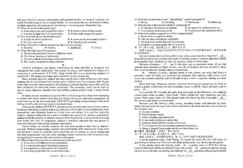 云南省昆明市五华区2024-2025学年高三上学期期中考试英语试卷（PDF版附答案）03