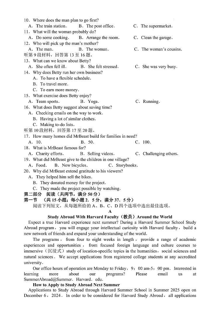 河南省新高中创新联盟TOP二十名校2024-2025学年高三上学期10月调研考试英语试卷（含解析，含听力原文无音频）02