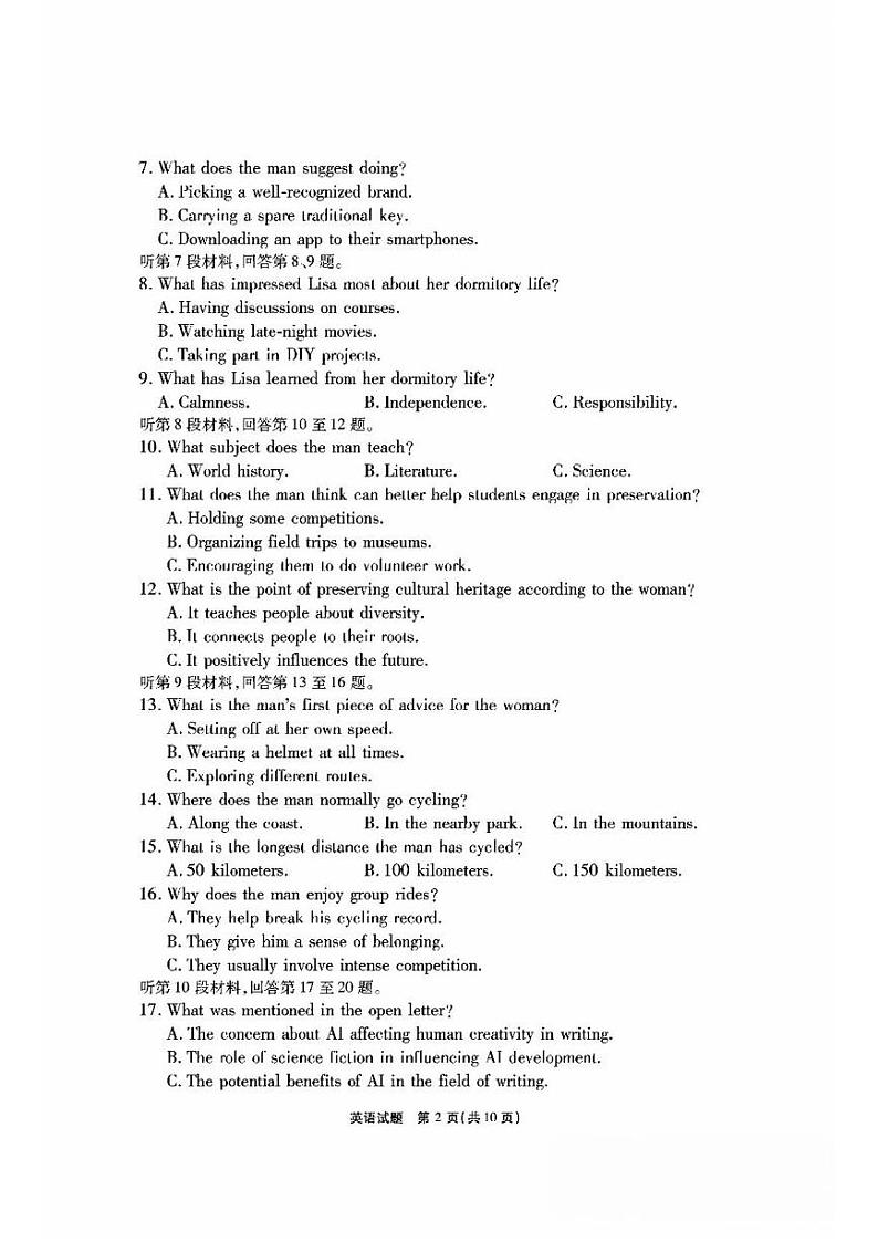 安徽省六校教育研究会2025届高三年级上学期9月入学素质测试+英语第2页