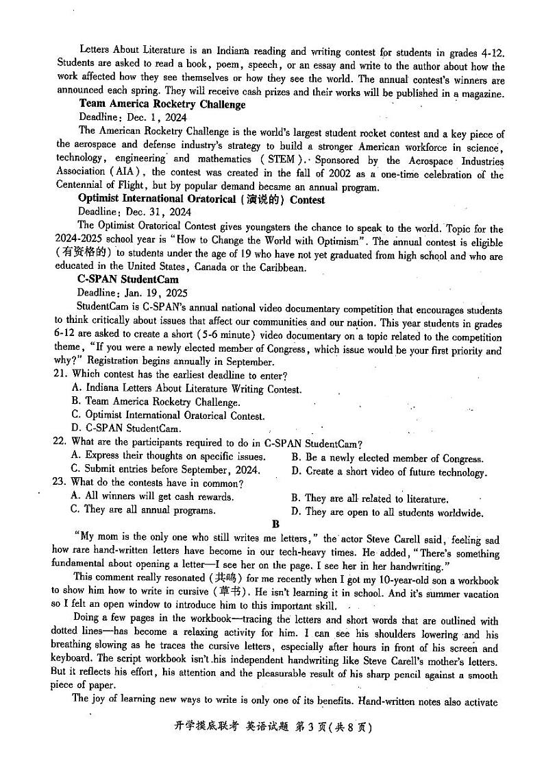 山东省百师联盟高三开学摸底联考+英语第3页