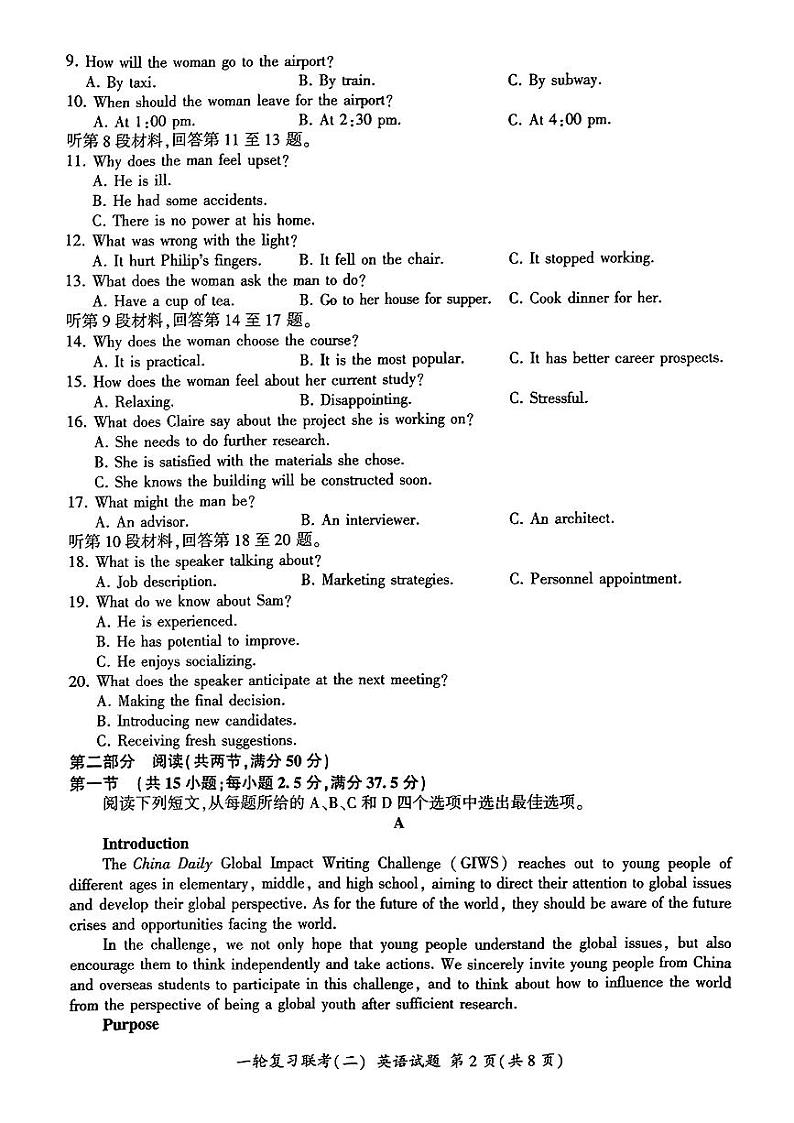 英语第2页