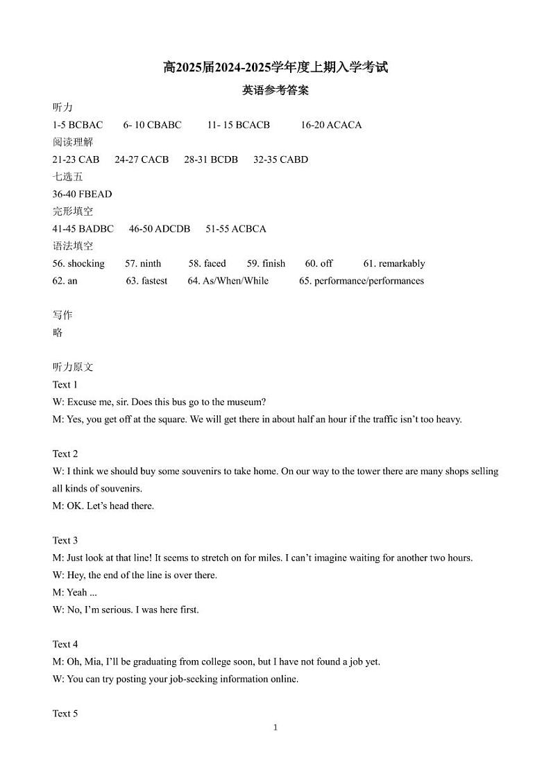 四川省成都市第七中学2024-2025学年高三上学期入学考试+英语答案第1页