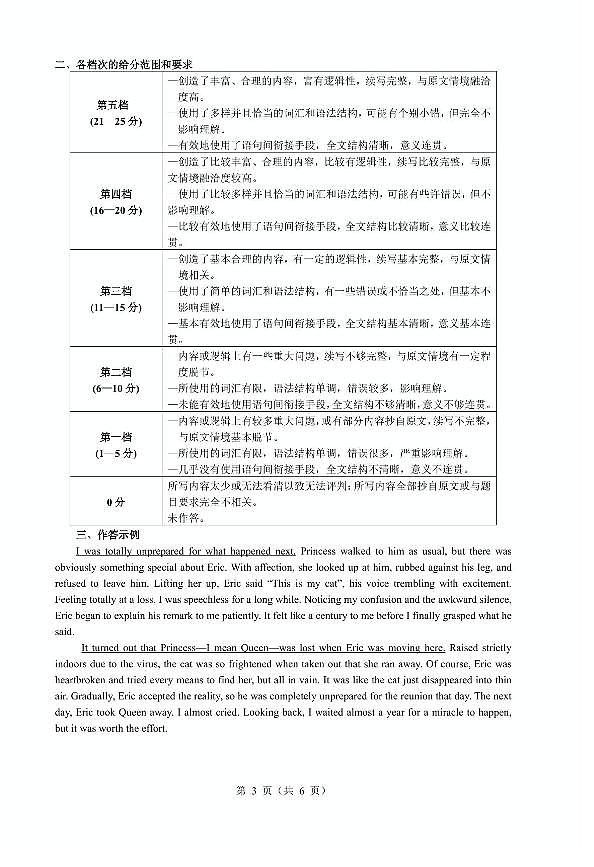 大庆市2025届高三年级第一次教学质量检测+英语答案第3页