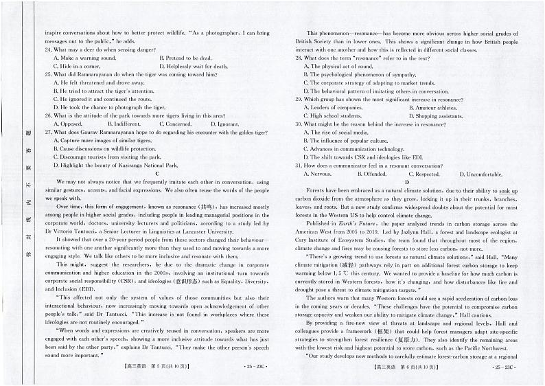 福建省部分学校2025届高三9月开学大联考+英语第3页