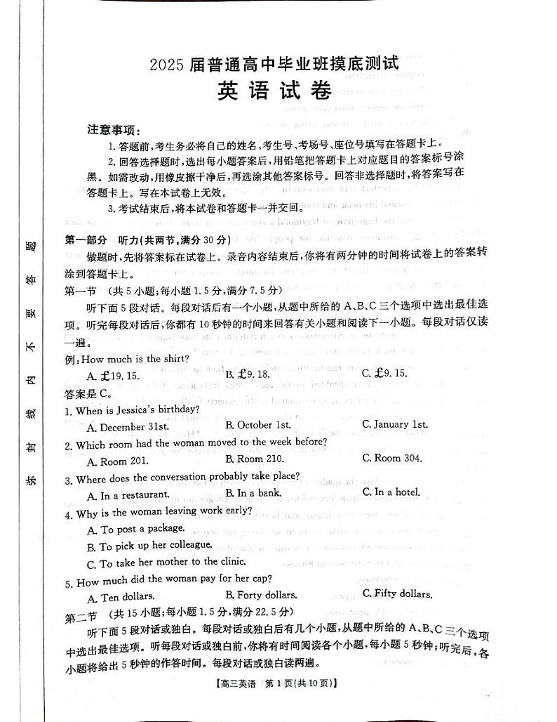 英语第1页