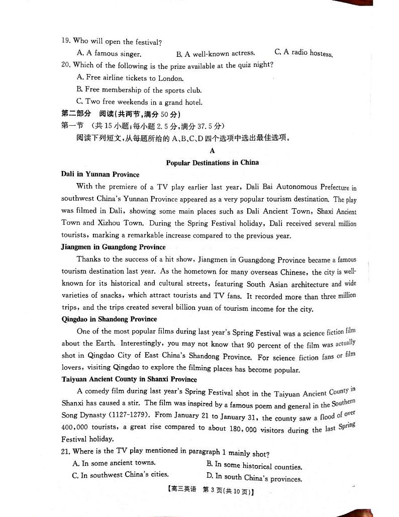 英语第3页