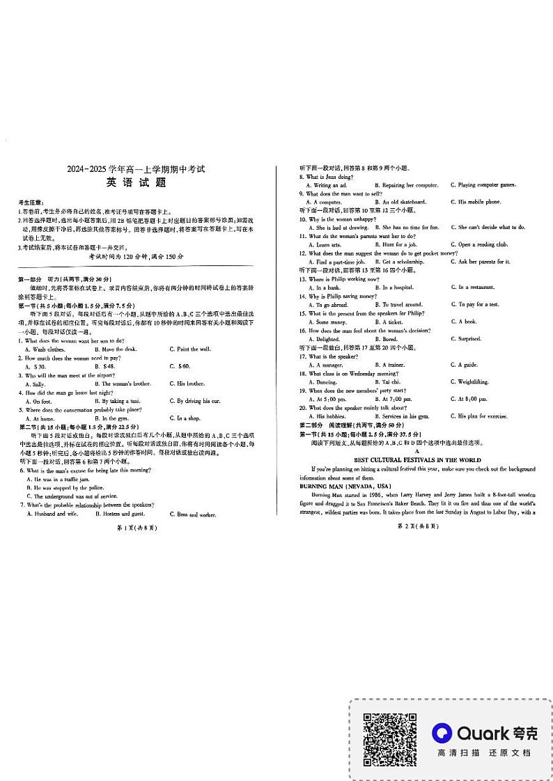 甘肃省酒泉市金塔县等4地2024-2025学年高一上学期11月期中英语试题第1页
