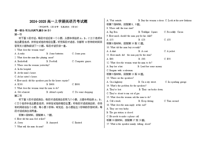 河北省衡水市阜城县阜城实验中学2024-2025学年高一上学期11月月考英语试题第1页