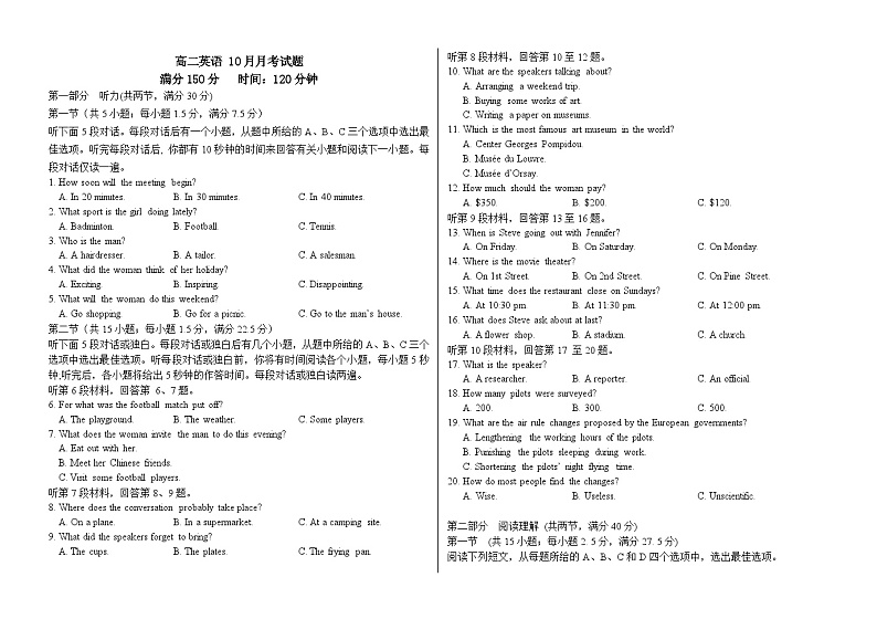 河北省衡水市阜城县2024-2025学年高二上学期11月月考英语试题第1页