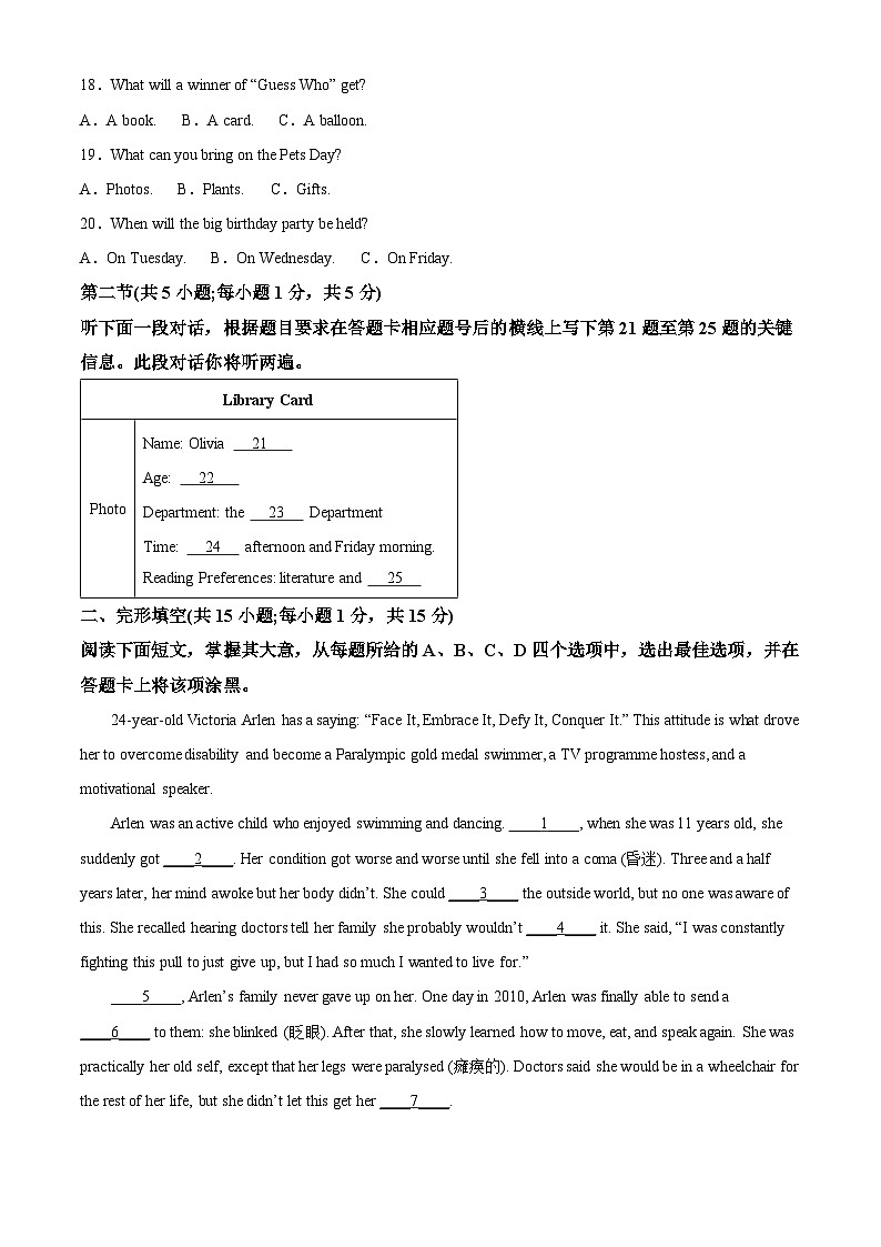 北京市2024-2025学年高三上学期第二次普通高中学业水平合格性考试英语试卷 Word版无答案第3页