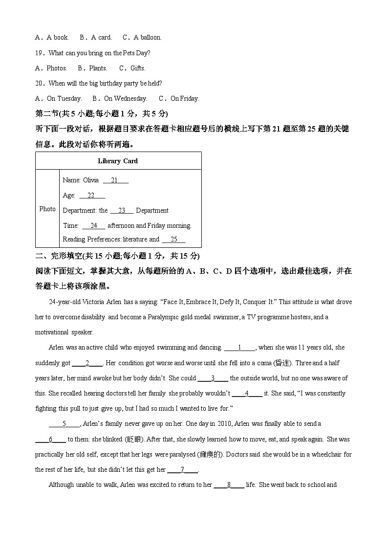 北京市2024-2025学年高三上学期第二次普通高中学业水平合格性考试英语试卷 Word版含解析第3页