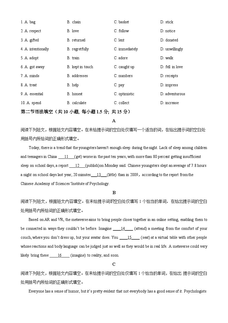 北京市第八十中学2024-2025学年高二上学期期中英语试卷 Word版无答案第2页