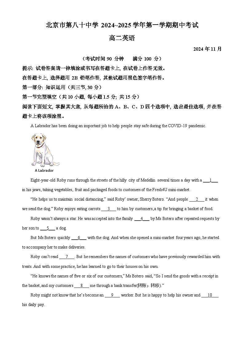 北京市第八十中学2024-2025学年高二上学期期中英语试卷 Word版含解析第1页