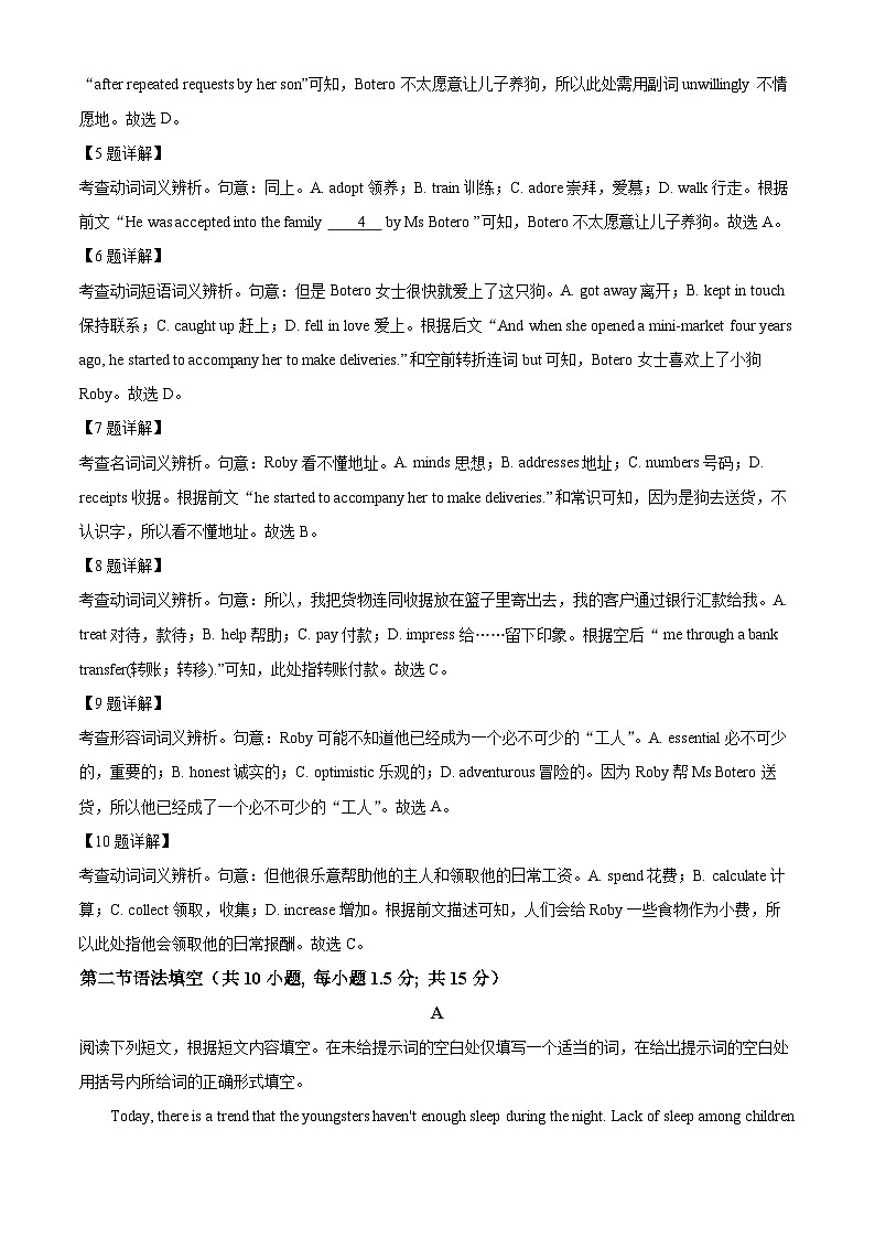 北京市第八十中学2024-2025学年高二上学期期中英语试卷 Word版含解析第3页