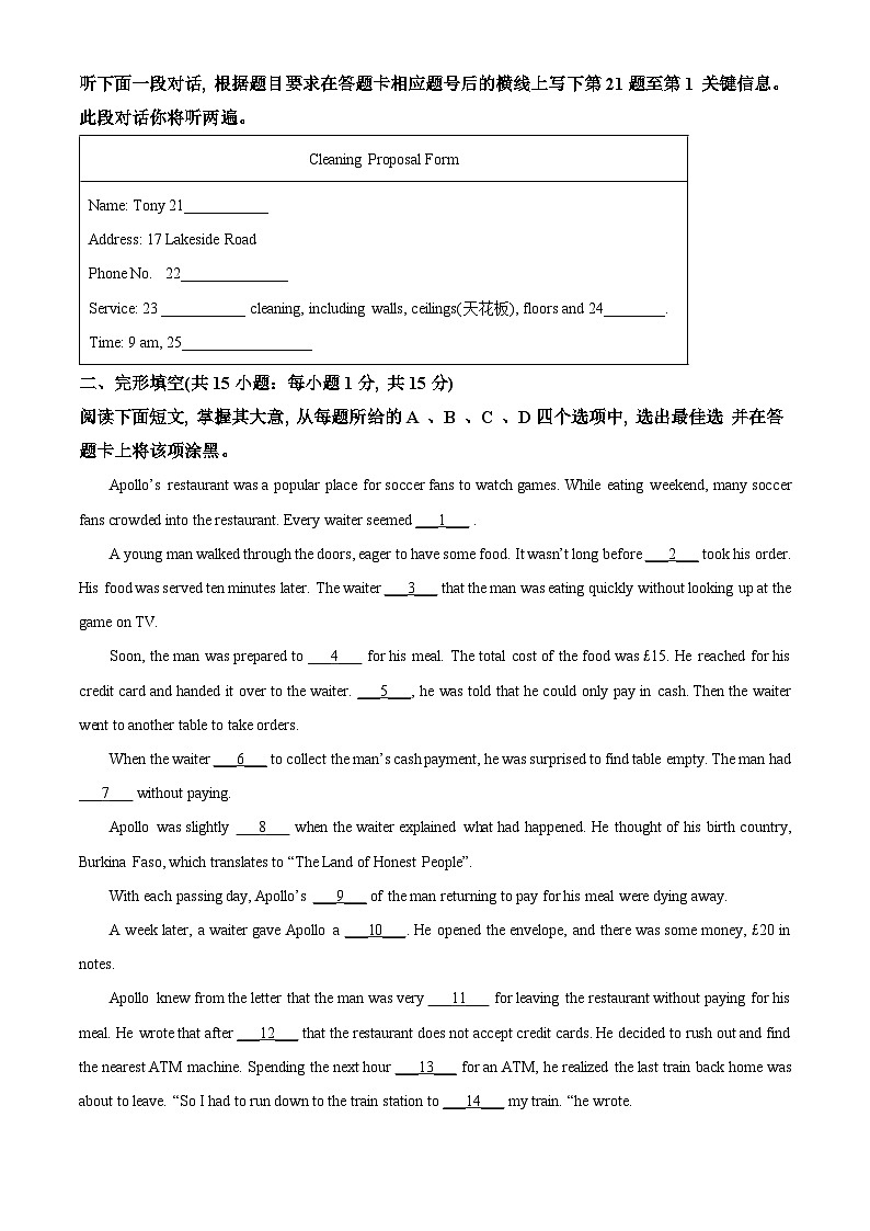 北京市宣武外国语实验学校2024-2025学年高二上学期10月月考英语试卷  Word版含解析第3页