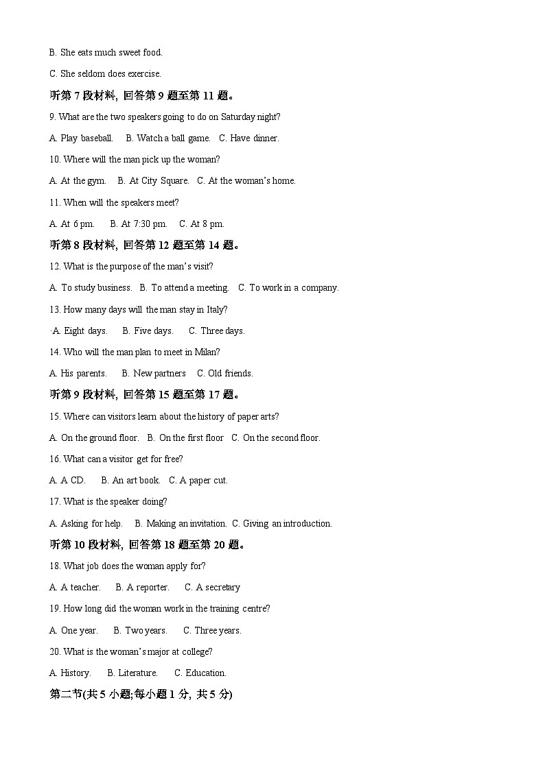 北京市宣武外国语实验学校2024-2025学年高二上学期10月月考英语试卷  Word版无答案第2页