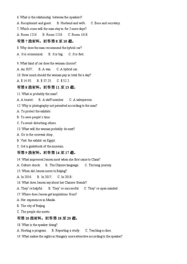 河北省保定市2024-2025学年高三上学期10月期中英语试题 Word版无答案第2页