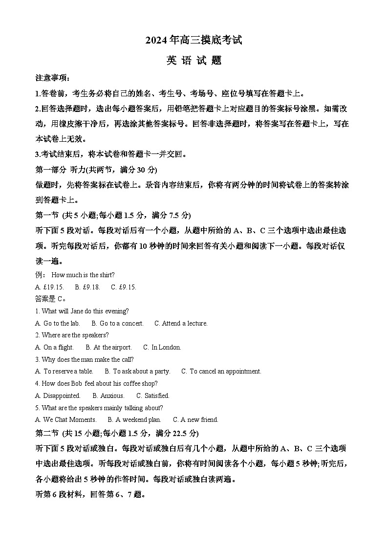 河北省保定市2024-2025学年高三上学期10月期中英语试题 Word版含解析第1页