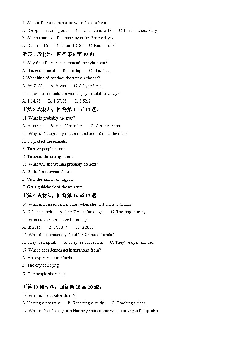 河北省保定市2024-2025学年高三上学期10月期中英语试题 Word版含解析第2页