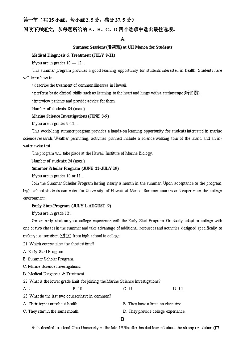 河北省沧州市四县联考2024-2025学年高一上学期10月月考英语试题（Word版附答案）第3页