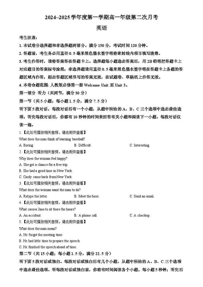 河北省沧州市四县联考2024-2025学年高一上学期10月月考英语试题 Word版含答案第1页